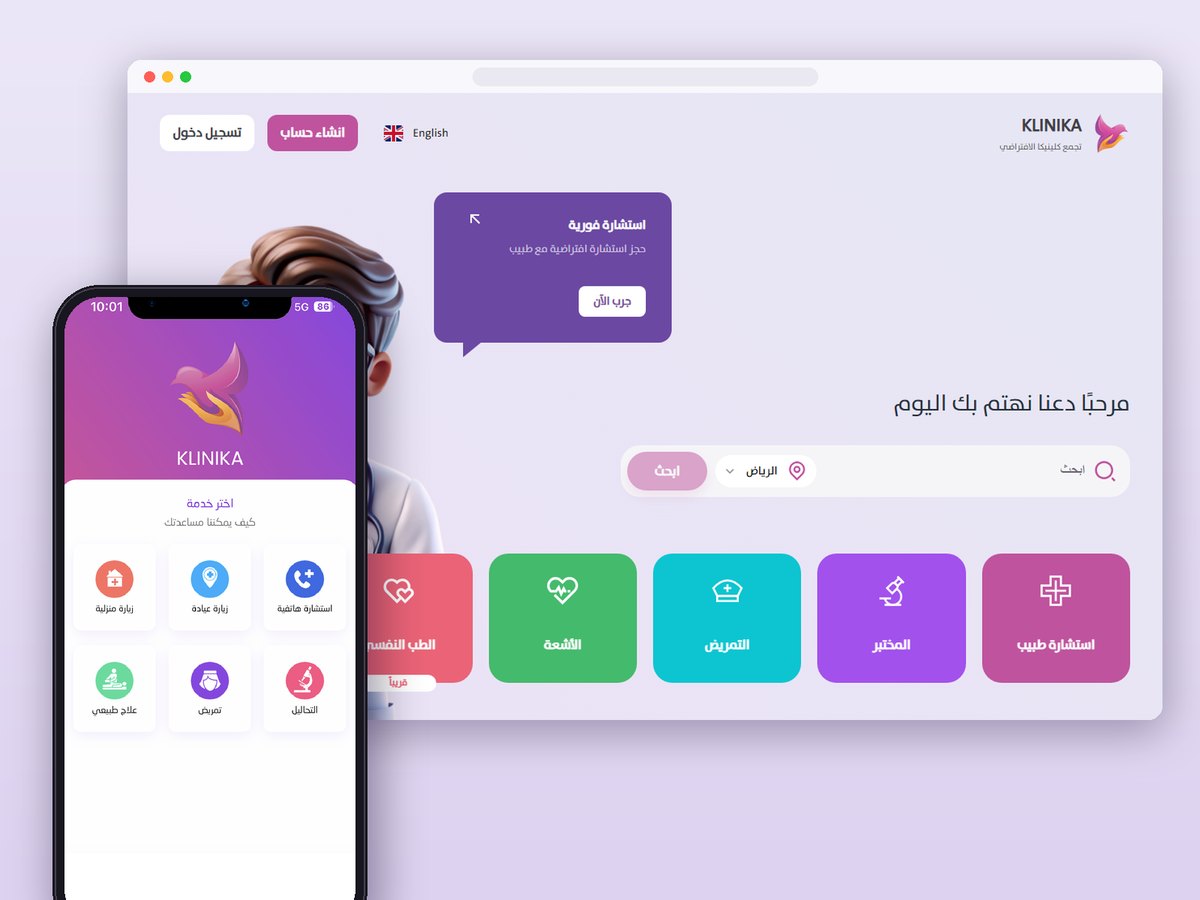 Klinika website and mobile app preview